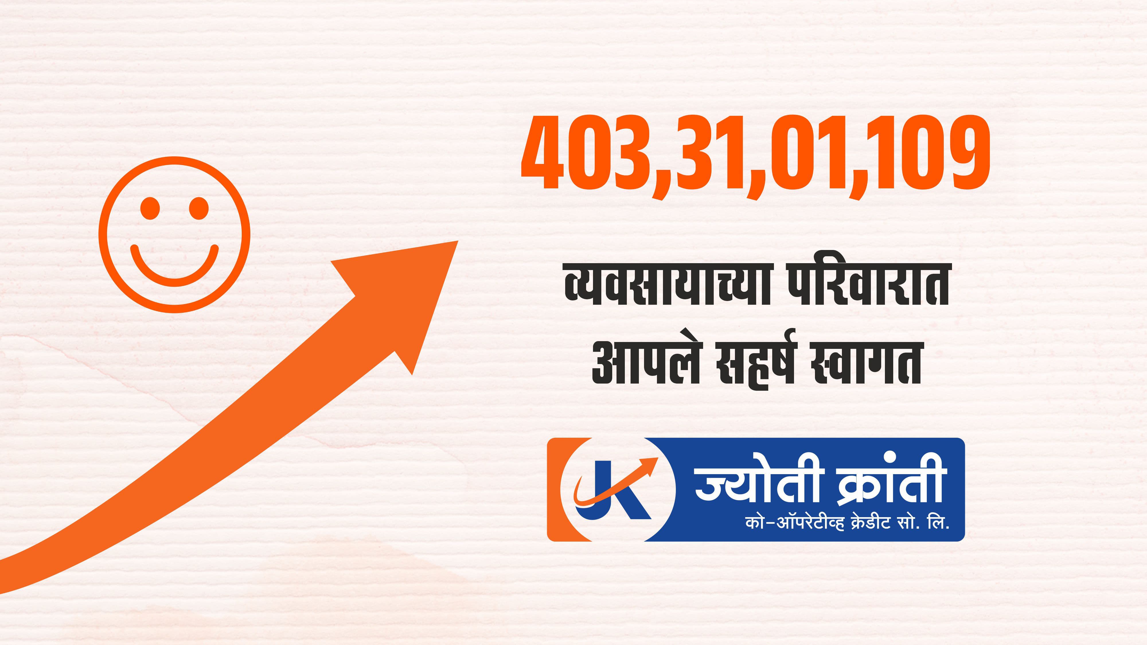 Jyoti Kranti Co-Op. Credit Society Ltd.