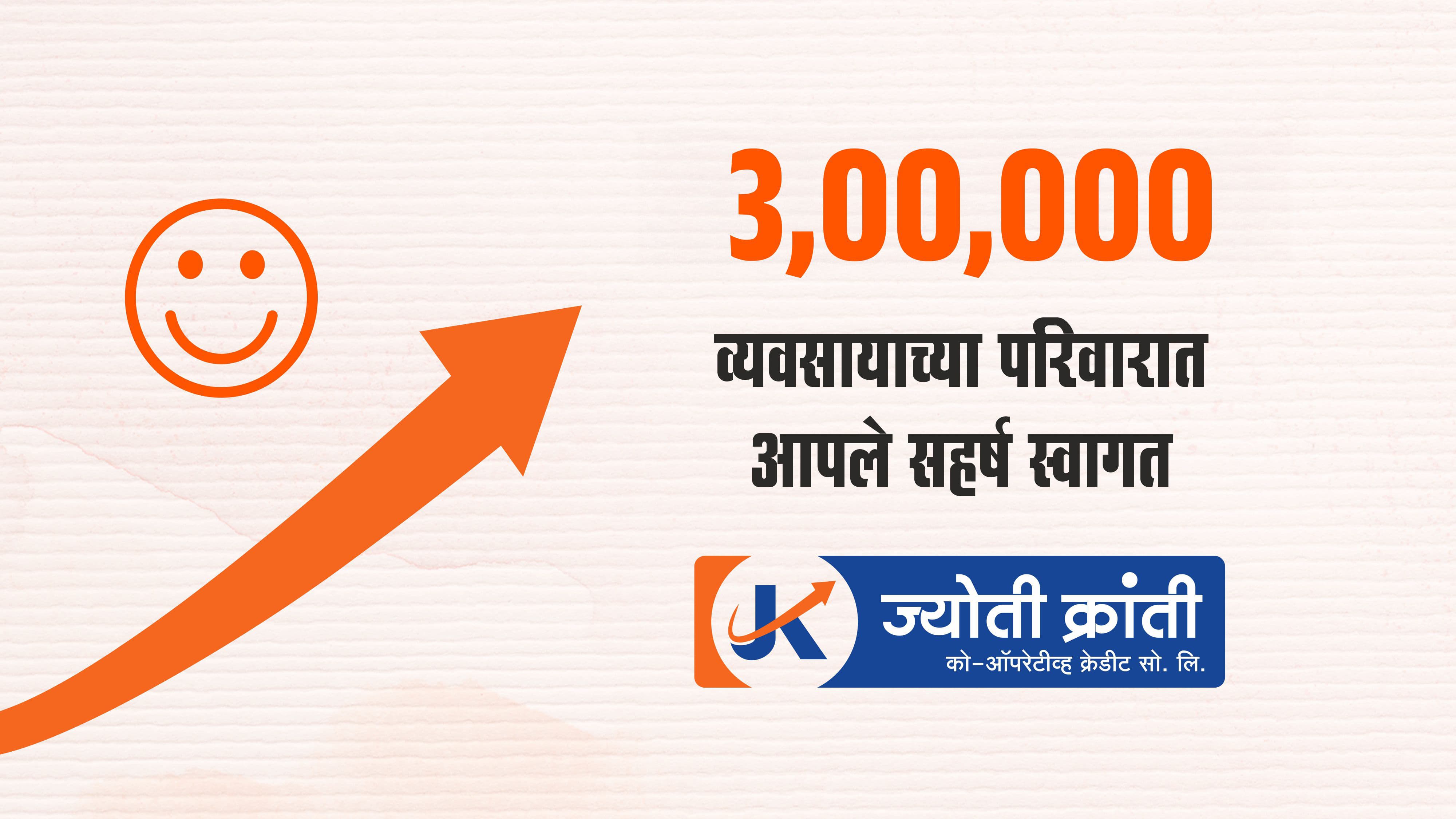 Jyoti Kranti Co-Op. Credit Society Ltd.